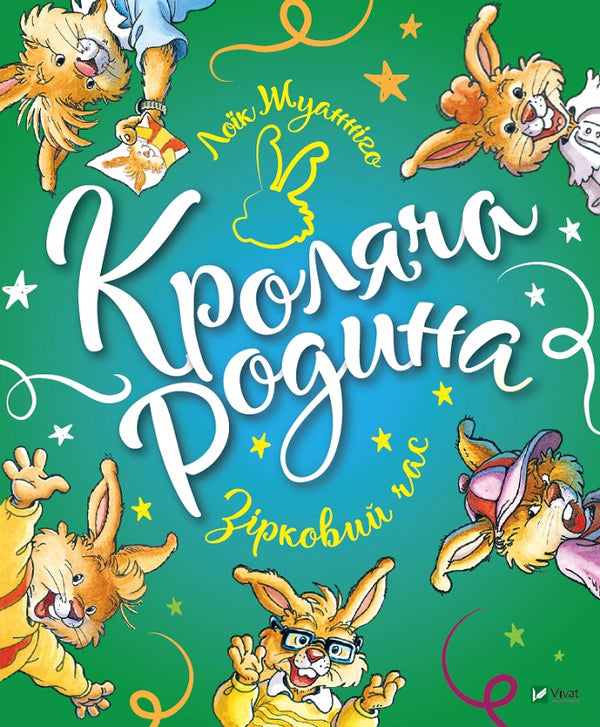 The Rabbit Family. Star Time